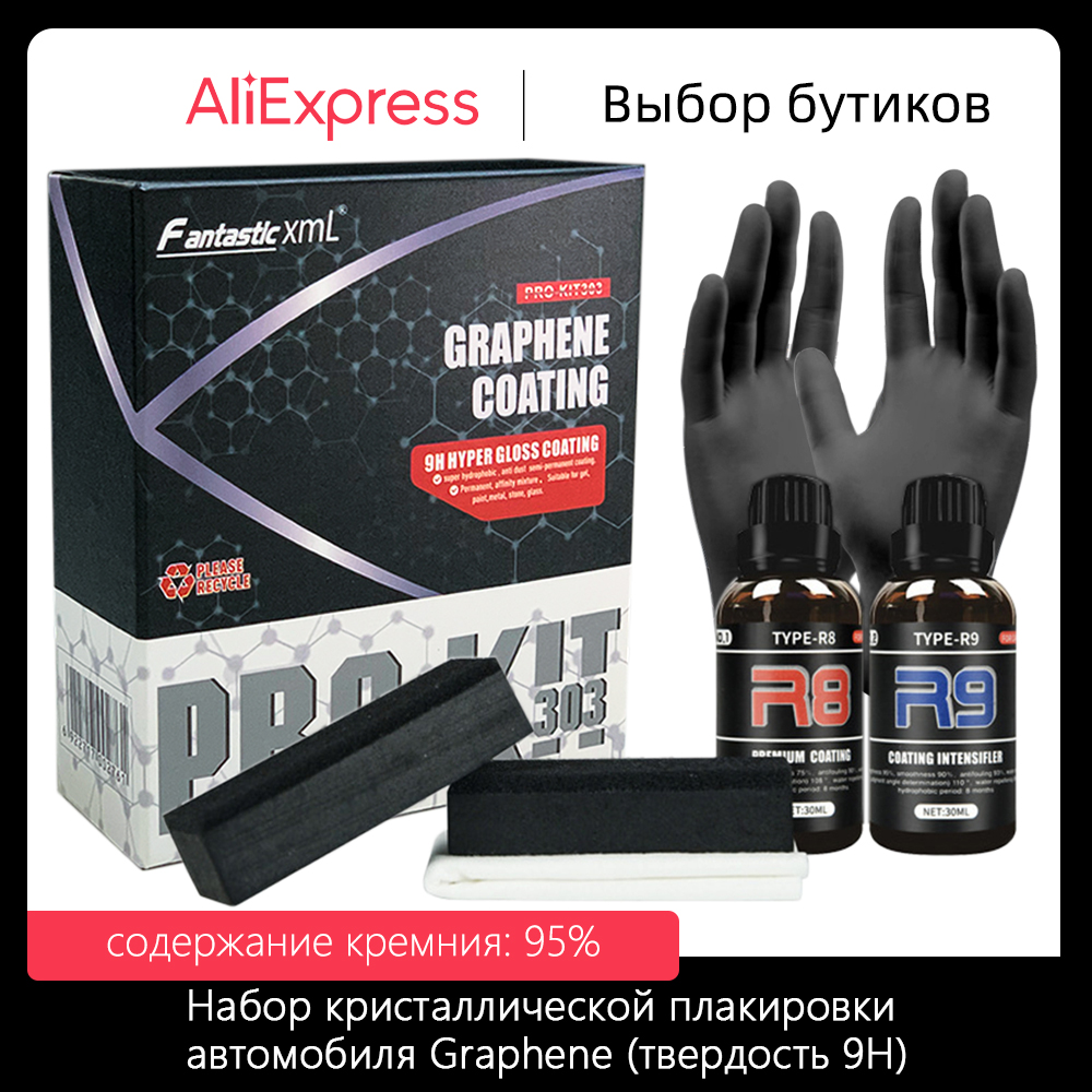 Car Wax Ceramic Coating - ชุดเคลือบรถยนต์เซรามิกกราฟีน ผลิตภัณฑ์รถยนต์ 9 ชม. รายละเอียดการป้องกัน บทความดูแลสีรถยนต์สําหรับรถยนต์